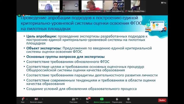 Организация и проведение апробации по функциональной грамотности (Апробация заданий по ФГ) смотреть онлайн
