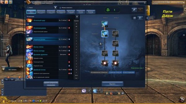 Гайд- Force Master(Мастер Стихий) ПВЕ билд (Blade and Soul)