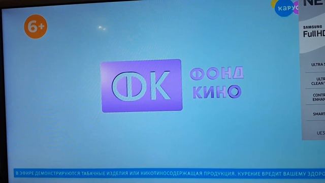 ФК ФОНД КИНО