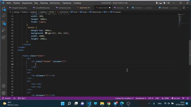 Верстка HTML страниц с помощью таблиц. смотреть онлайн