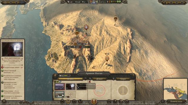 Умная Дипломатия!♞ (Total War прохождение - Аксум) #53 смотреть онлайн