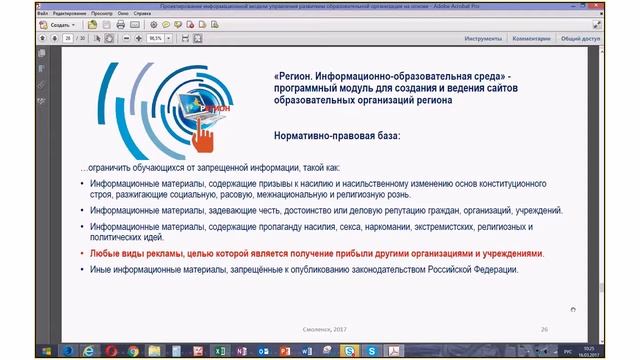 Учебник по Творческому Процессу