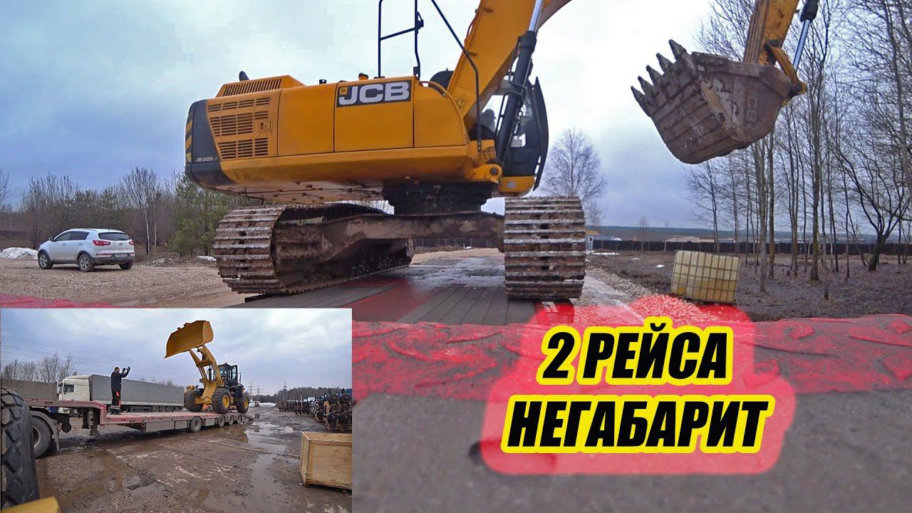 Ситрак зверь / Два рейса с негабаритом. смотреть онлайн