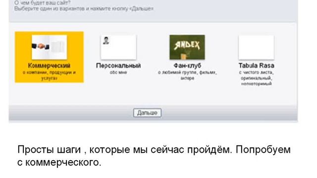 Конструктор сайтов narod.ru смотреть онлайн