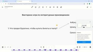 Использование интерактивной доски в Сферум