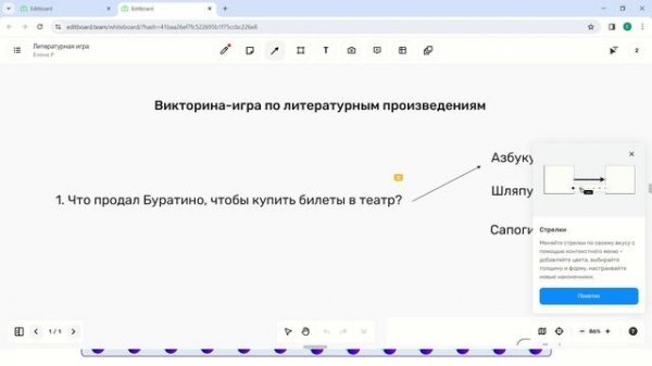 Использование интерактивной доски в Сферум