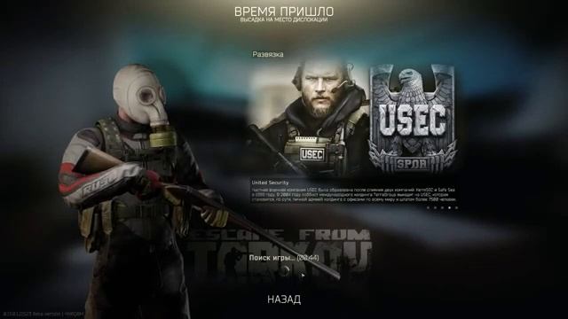 ESCAPE FROM TARKOV 0.13 ДЕНЬ 4 смотреть онлайн