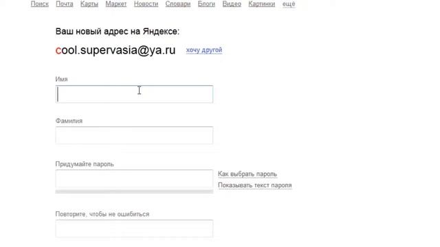 Яндекс почта смотреть онлайн