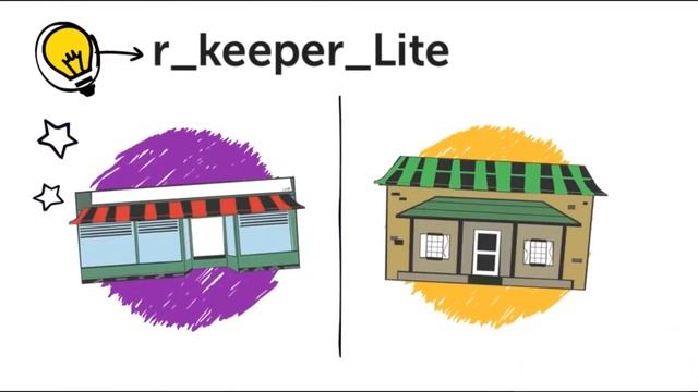 R Keeper Lite доступная мобильная система автоматизации для вашего кафе, бара, кофейни.