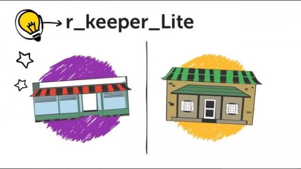 r keeper lite доступная мобильная система автоматизации для вашего кафе, бара, кофейни.