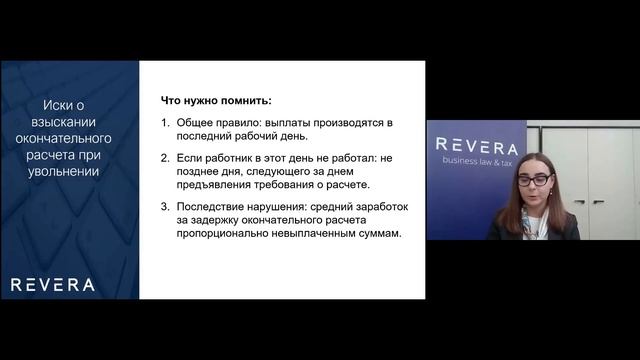 Споры с сотрудниками.Что делать, если дошло до суда смотреть онлайн
