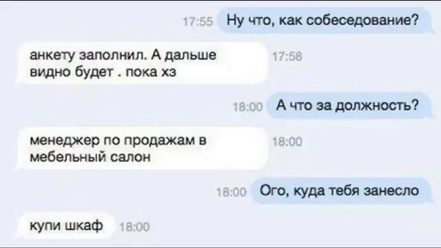 Подборка смешных СМС от коллег по работе! смотреть онлайн