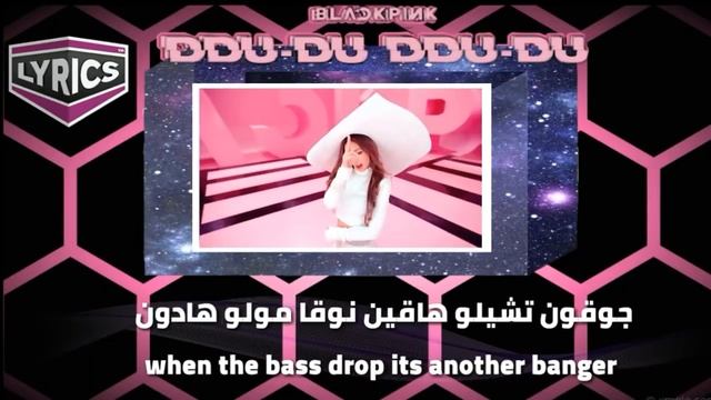 اسهل وافضل طريقه لنطق اغنيه black pink ddu du ddu du نطق و بطيئه смотреть онлайн