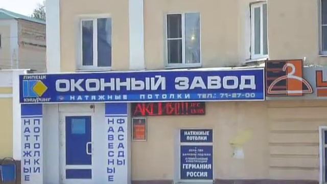 Липецк Книппинг ул  Советская 124