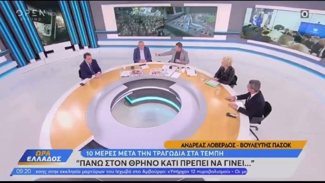 Ο Α.Λοβέρδος για την τραγωδία των Τεμπών στο Open (10.3.2023) смотреть онлайн
