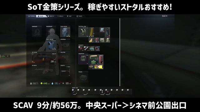 ストタル金策履歴：スカブ9分/約56万。インテリ/VHS/鍵ほか。初心者・稼げない人のためのタルコフ攻略。ストリートオブタルコフ SCAVは平均50万