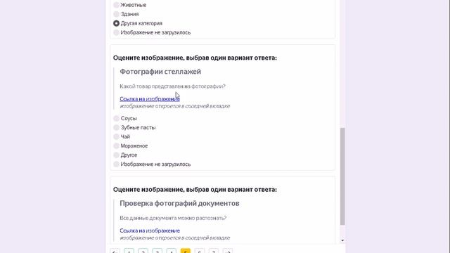 Отбор на задания классификации изображений(Я.Целено) смотреть онлайн