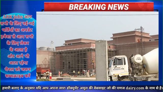 #अमूल_डेयरी_प्लांट_फूलपुर_वाराणसी से जुड़ी नई जानकारी | Amul Plant Phoolpur Varanasi | job update смотреть онлайн