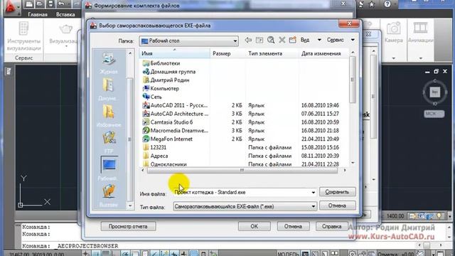 AutoCAD 2011/2012 Урок №5 смотреть онлайн