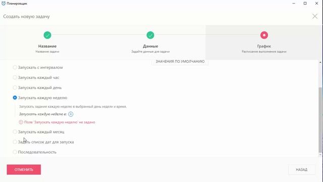 Планировщик задач в программе Maker Money bot смотреть онлайн