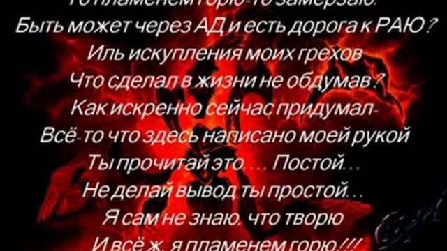 Быть может через АД и есть дорога к РАЮ? смотреть онлайн