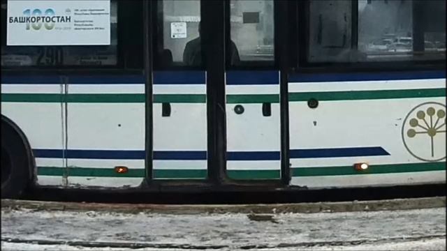 290 маршрут уфа смотреть онлайн