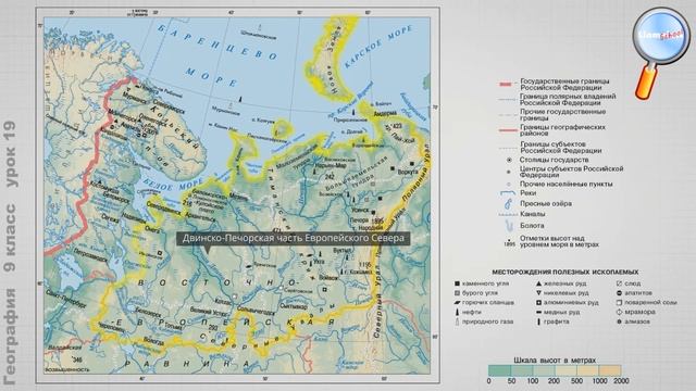 География 9 класс (Урок№19 - Географическое положение и особенности природы Европейского Севера.) смотреть онлайн