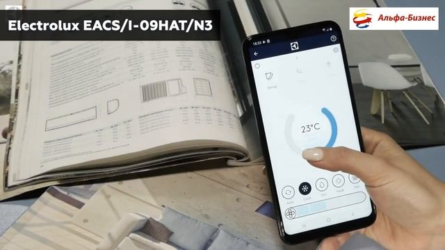 Electrolux EACS/I- 09 HAT/N3 смотреть онлайн