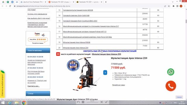 Двойной блок Realleader FM-2001 отзывы и обзор репутации в интернете смотреть онлайн
