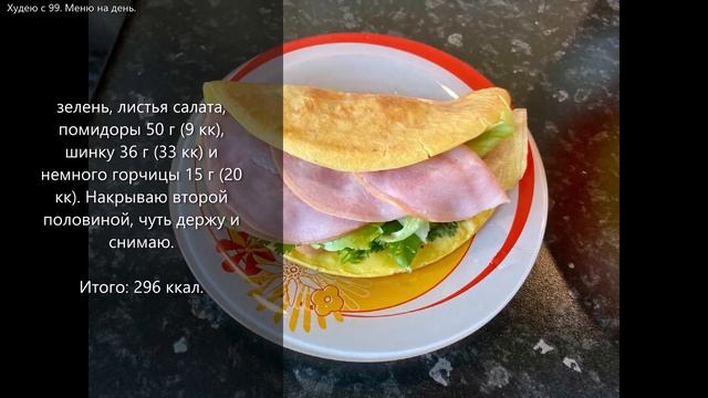 Похудеть можно не голодая! Мой вариант меню № 42 смотреть онлайн