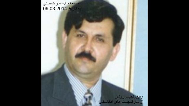 احزاب سیاسی و اوضاع سیاسی موجود در افغانستان (نجیب روشن) смотреть онлайн