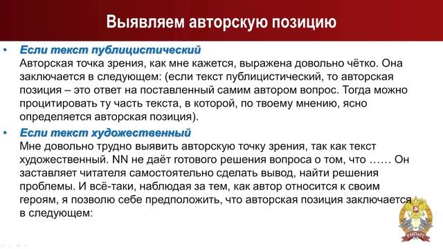 Консультации к ЕГЭ. Русский язык – Задание 27. Работа с речевыми клише при написании сочинения смотреть онлайн