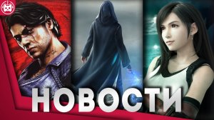 Игровые новости и обзоры