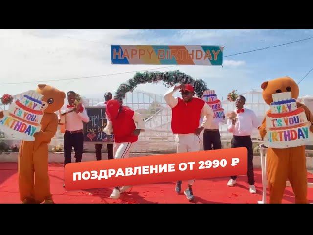 Видеопоздравление женщине смотреть онлайн
