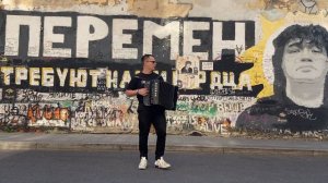 Баянист СуХой ( В.Цой ) - Кукушка (Cover) // Кавер на баяне