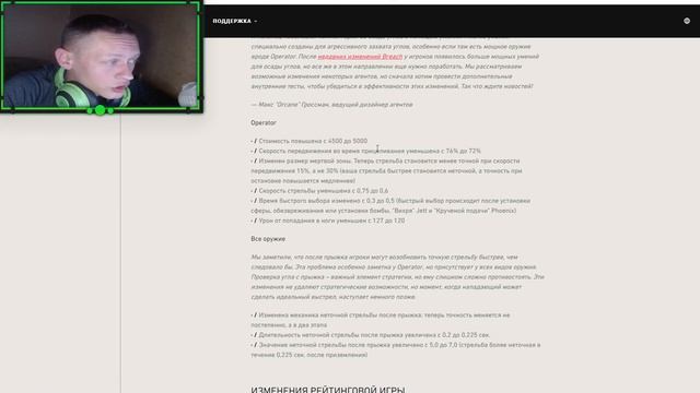 Обновление Valorant 1.09, нерф оператора, изменения агентов, конец меты снайперов