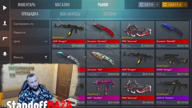 НЕ ЗАКУПАЙ СКОРПИОН ПОКА НЕ ПОСМОТРИШЬ ЭТО смотреть онлайн