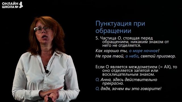 Обращение. Видеоурок 16. Русский язык 11 класс смотреть онлайн