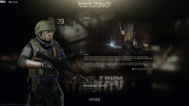 0.12.12 | ESCAPE FROM TARKOV #30 смотреть онлайн