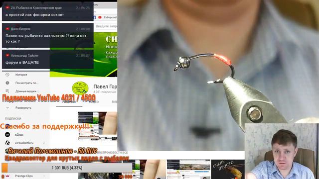 Рыбацкий вечерок 27.05.2018. Розыгрыш мух и Материалов смотреть онлайн