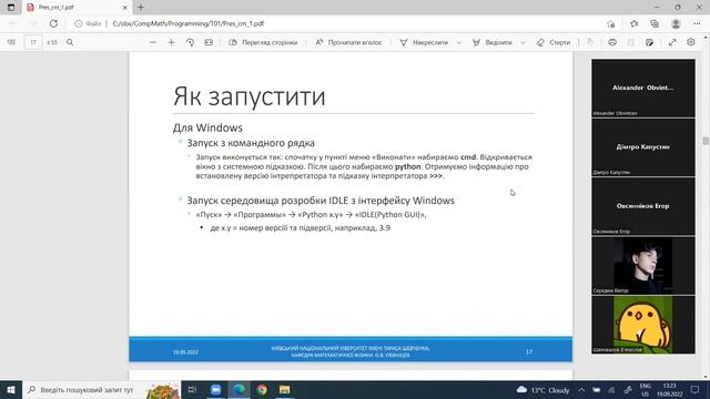 Програмування 2022. Лінійні програми смотреть онлайн