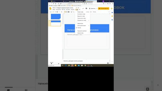 Як створити Google презентацію у відповіді на завдання смотреть онлайн