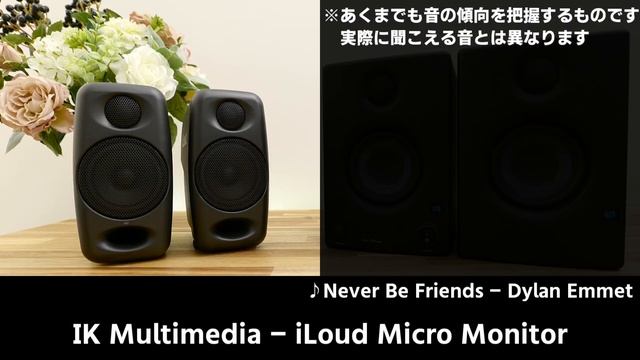 【スピーカー】世界最小・高音質スピーカーを音質比較してみたら過去最高だった | IK Multimedia iLoud Micro Monitor смотреть онлайн