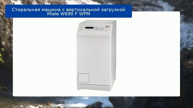 Стиральная машина с вертикальной загрузкой Miele W690 F WPM обзор и отзыв смотреть онлайн