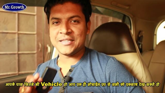 Gps Tracker | Car Gps Tracking Device | Hindi | Mr.Growth | Zasco смотреть онлайн