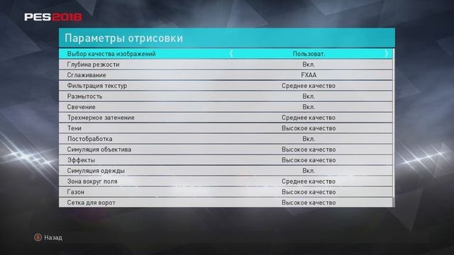 КАК УБРАТЬ ЛАГИ И ТОРМОЗА В PES 2018? ЕСТЬ РЕШЕНИЕ! смотреть онлайн