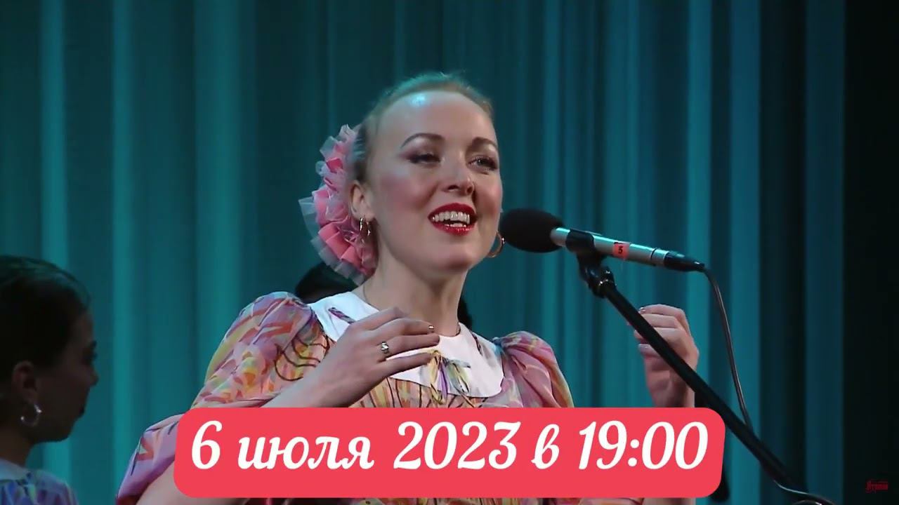 Приглашаем на концерт Веры Красноперец и Владимира Новикова!В сопровождении ансамбля "Атаман" смотреть онлайн