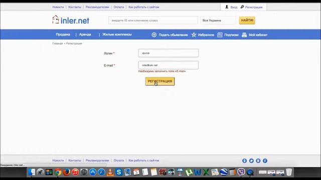 Подать объявление недвижимость Украина и Крым - Регистрация. смотреть онлайн
