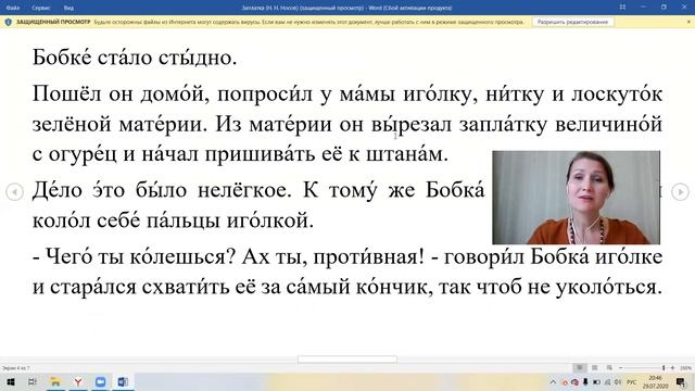 Н.Н. Носов Рассказ 