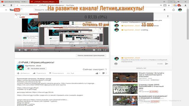_CтPuM_! Играю,общаюсь! Игры на выбор под описанием смотреть онлайн